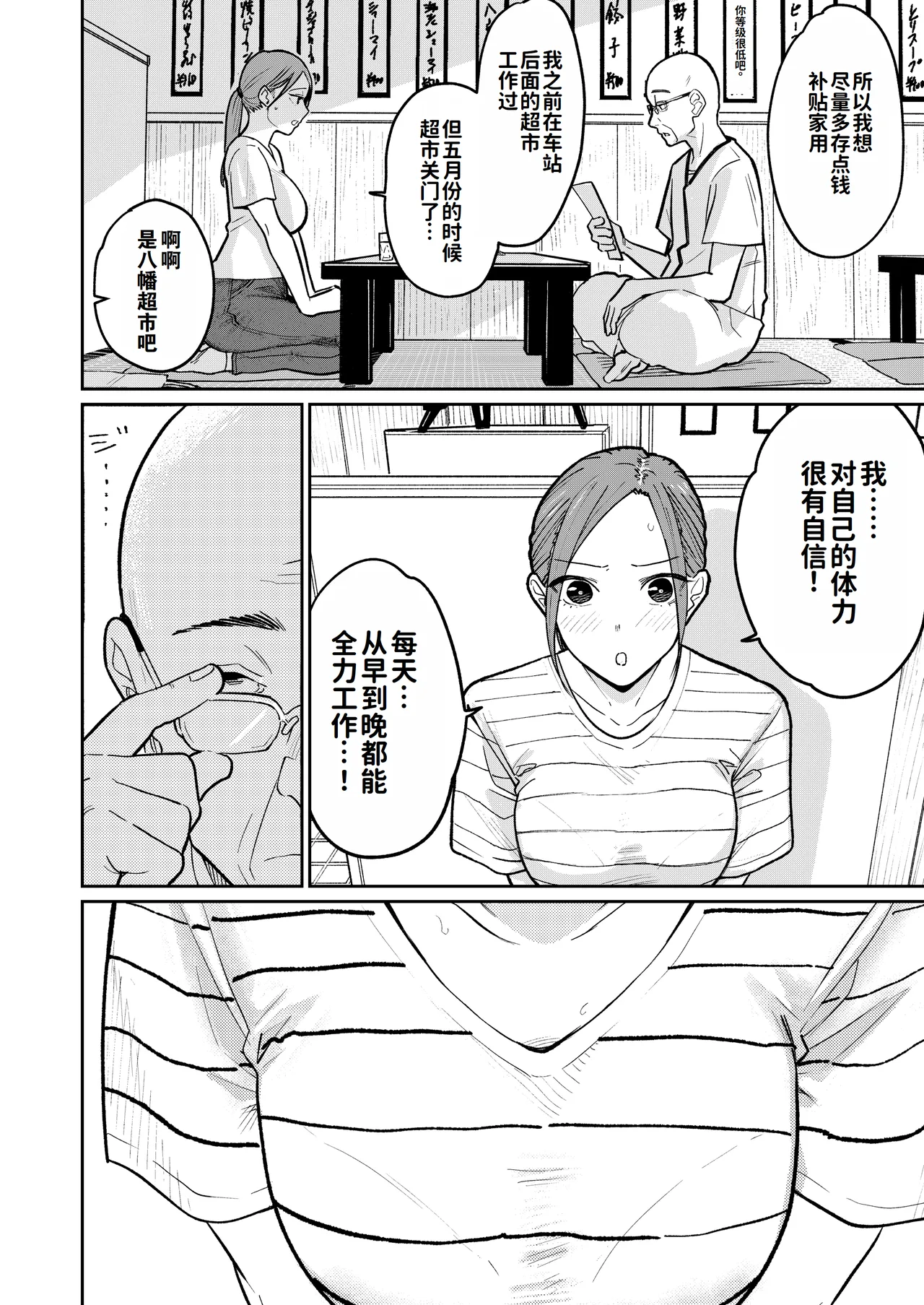 Machi Chuuka, Junbi-chuu ni Hitozuma wa… | 中华料理店打工中的、备孕人妻… page 17 original parody - milf big breasts hentai manga - read online free