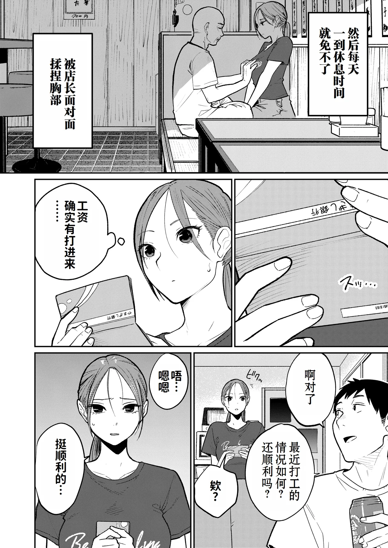 Machi Chuuka, Junbi-chuu ni Hitozuma wa… | 中华料理店打工中的、备孕人妻… page 27 original parody - sole female nakadashi hentai manga - read online free
