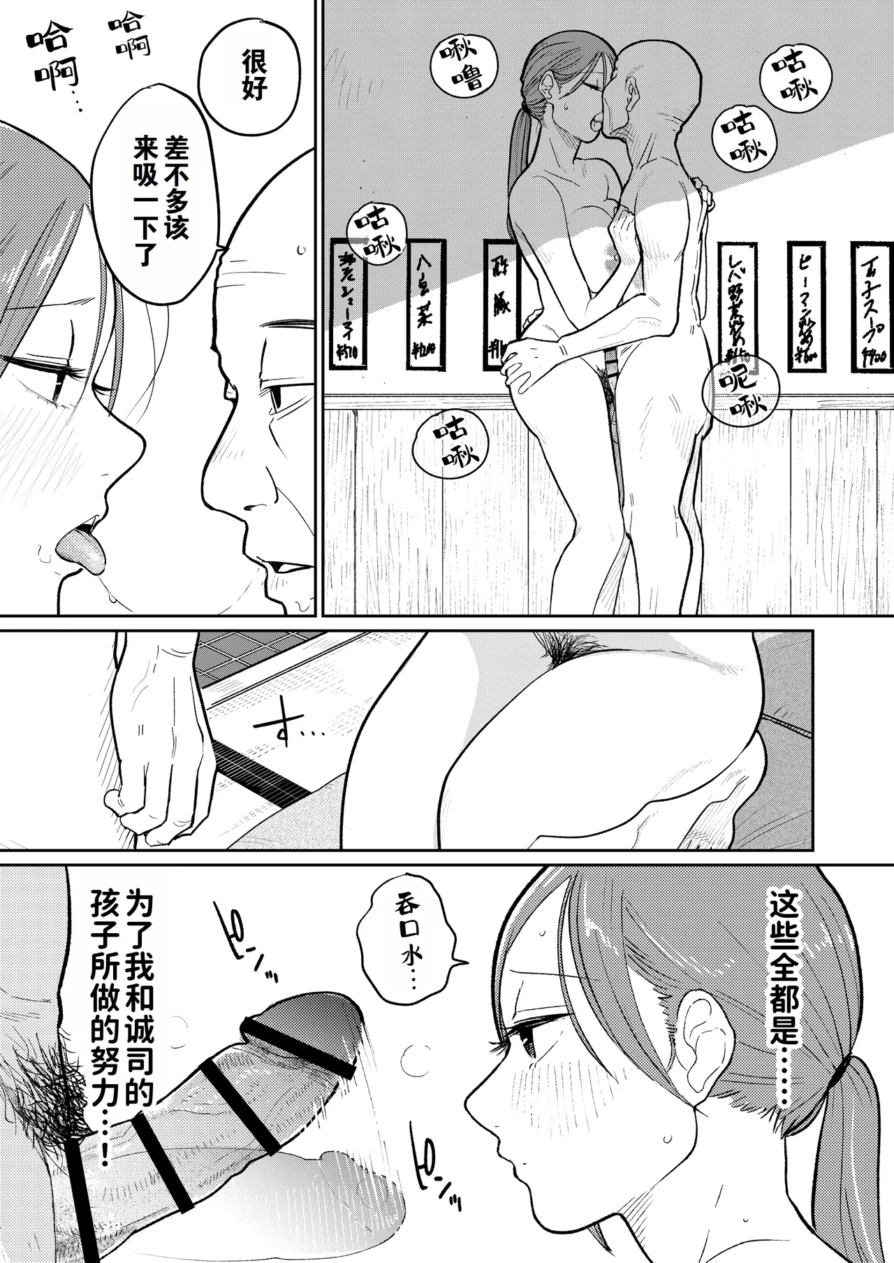 Machi Chuuka, Junbi-chuu ni Hitozuma wa… | 中华料理店打工中的、备孕人妻… page 32 original parody - sole female nakadashi hentai manga - read online free