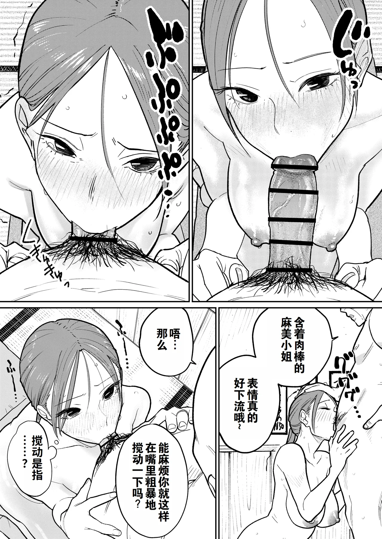 Machi Chuuka, Junbi-chuu ni Hitozuma wa… | 中华料理店打工中的、备孕人妻… page 34 original parody - sole female nakadashi hentai manga - read online free