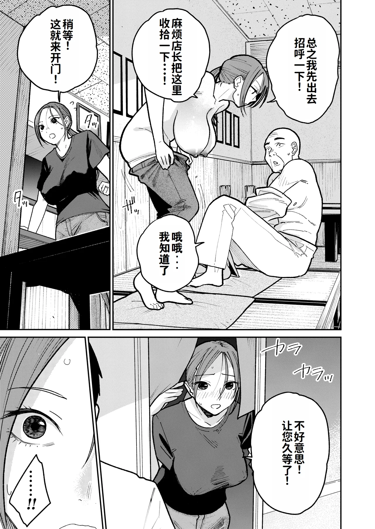 Machi Chuuka, Junbi-chuu ni Hitozuma wa… | 中华料理店打工中的、备孕人妻… page 50 original parody - milf big breasts hentai manga - read online free