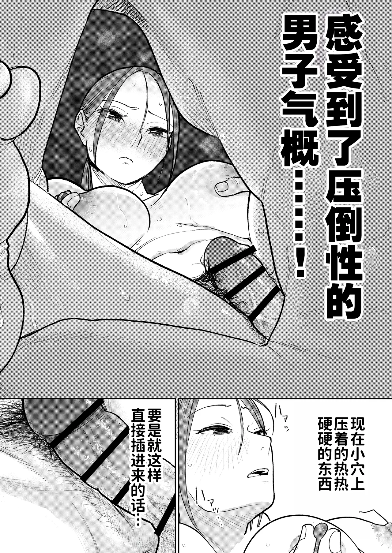 Machi Chuuka, Junbi-chuu ni Hitozuma wa… | 中华料理店打工中的、备孕人妻… page 63 original parody - sole female nakadashi hentai manga - read online free