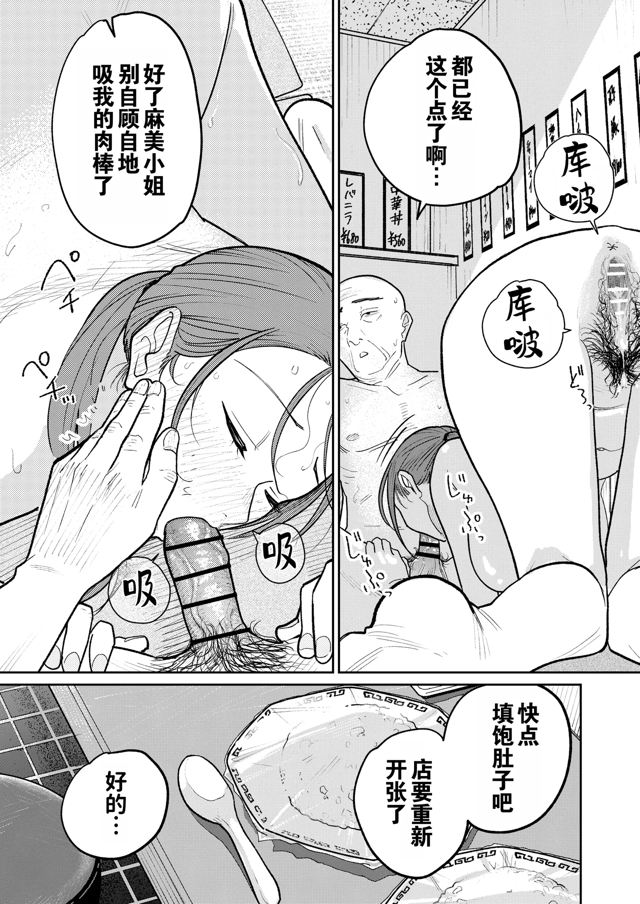 Machi Chuuka, Junbi-chuu ni Hitozuma wa… | 中华料理店打工中的、备孕人妻… page 80 original parody - milf big breasts hentai manga - read online free