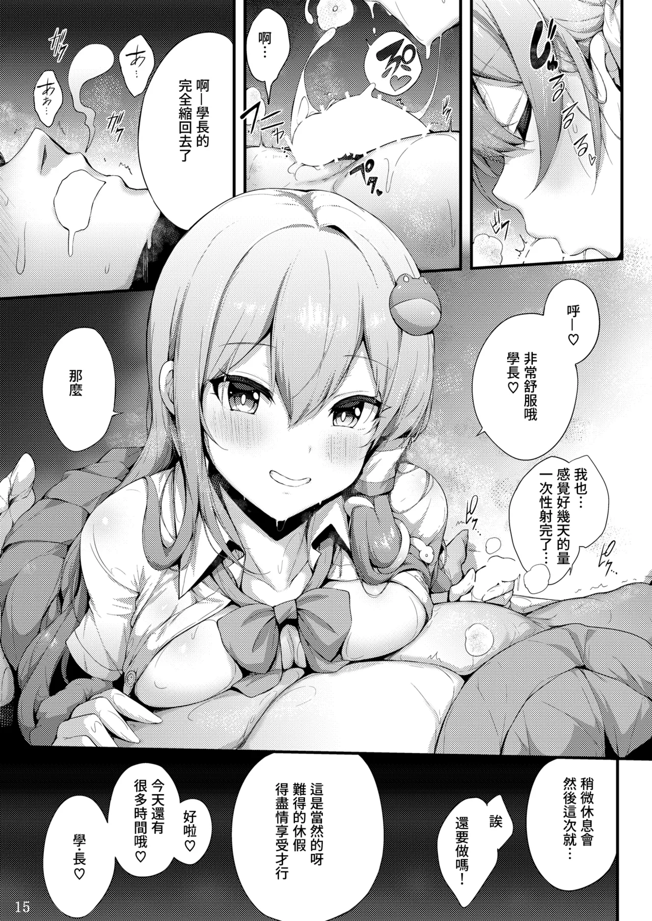 Kouhai Sanae-chan to Ikinuki Shiyo! page 15 featuring sanae kochiya touhou project parody - big breasts full censorship hentai manga - read online free