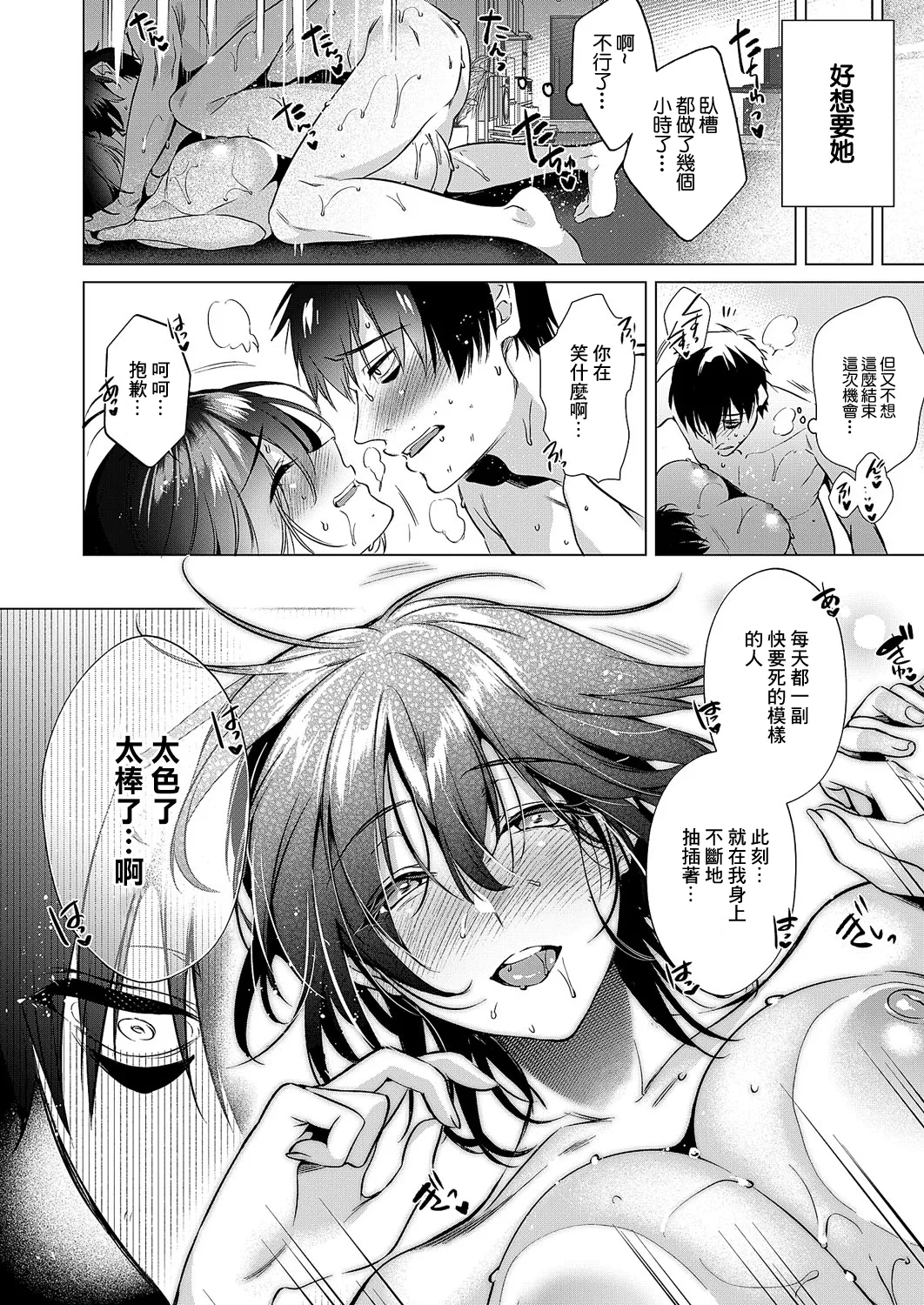 could die happy now page 26 - big breasts full censorship hentai manga - read online free