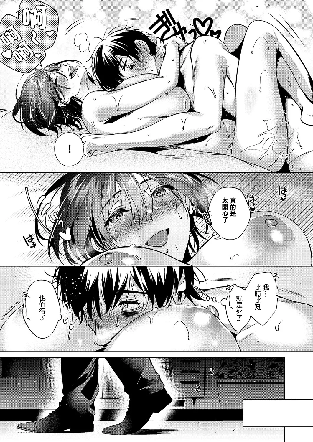 could die happy now - Page 31