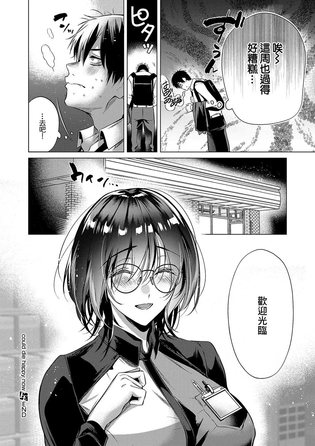 could die happy now - Page 32