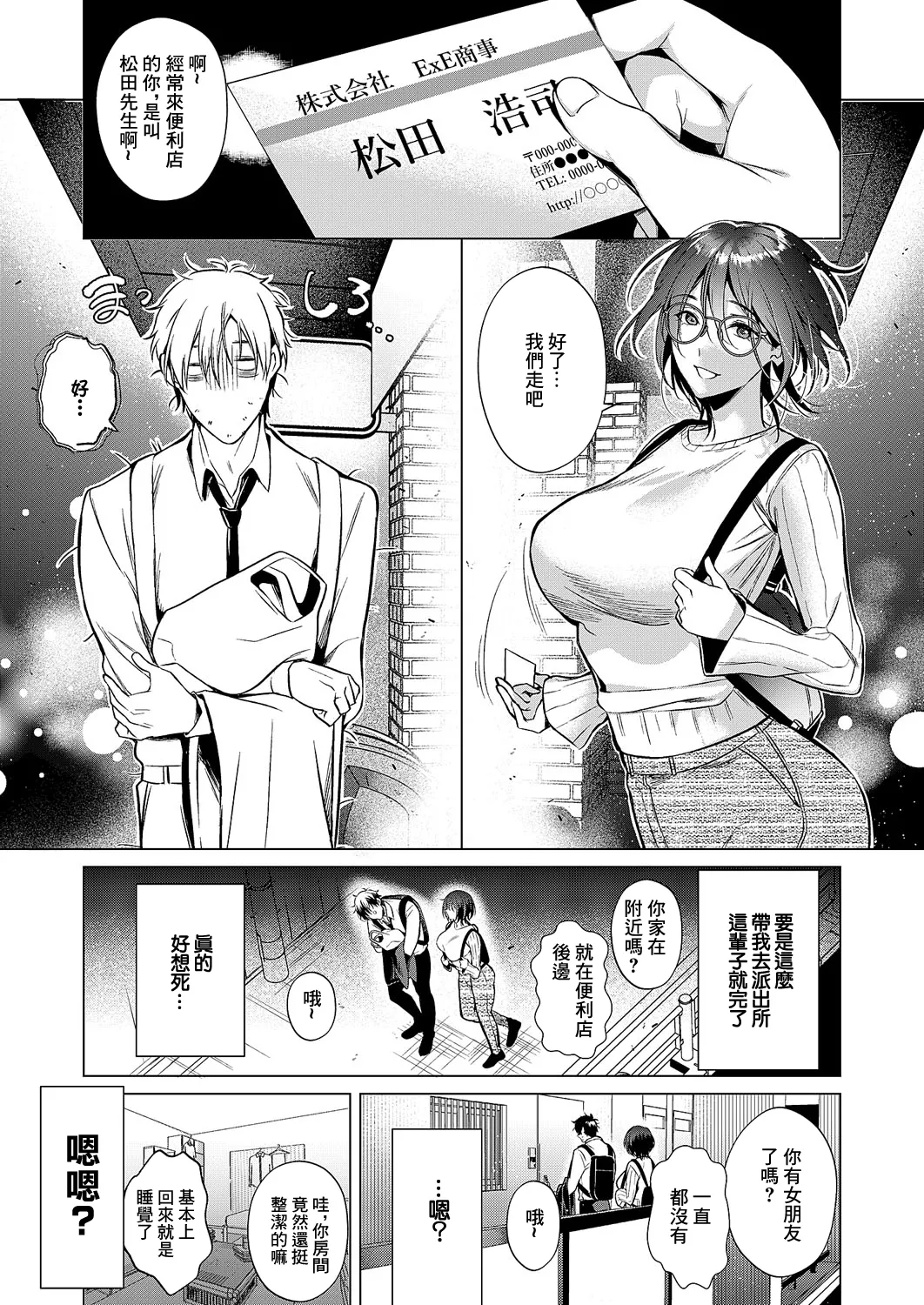 could die happy now - Page 5