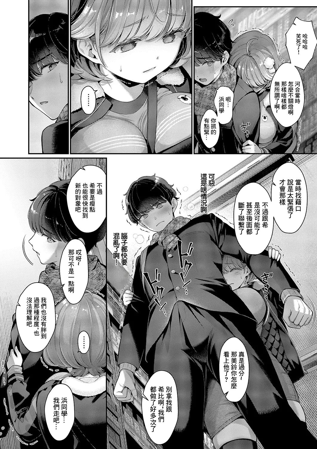Preview page 8
