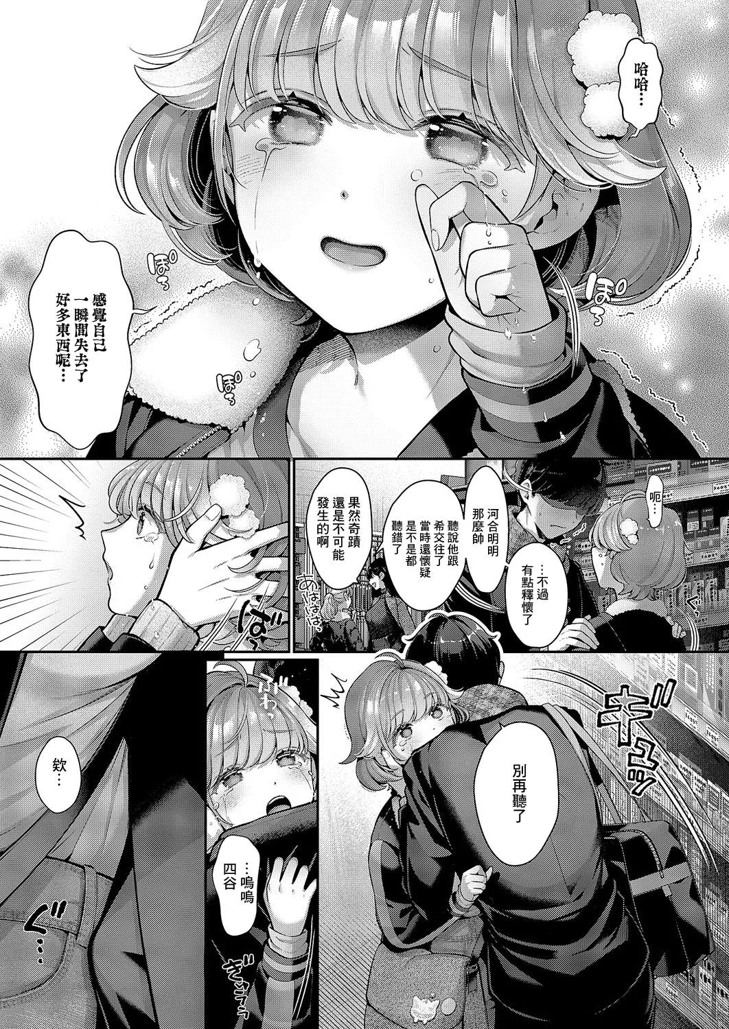 Sonomama no Kimi ga Suki page 9 - big breasts full censorship hentai manga - read online free