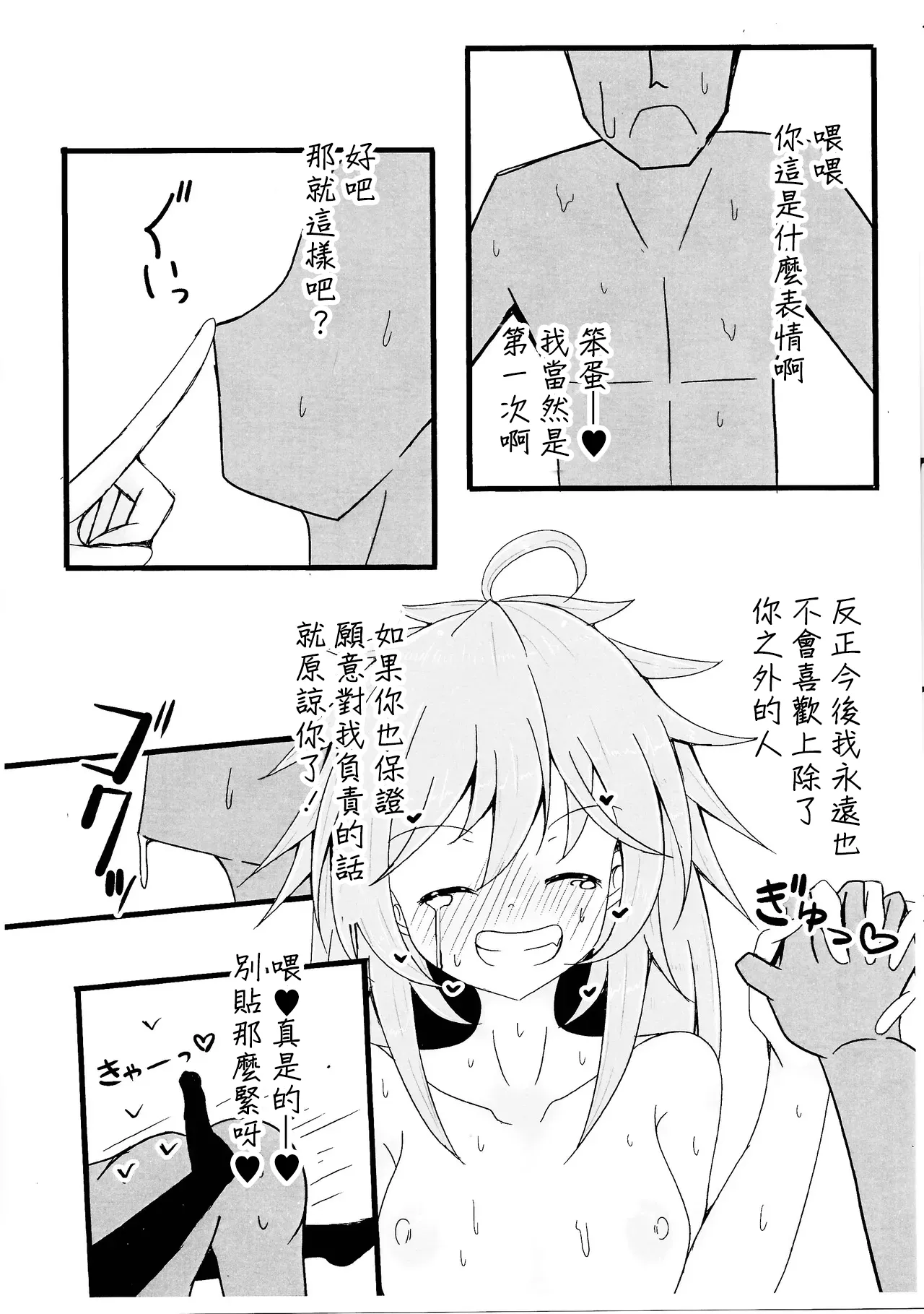 Reitsukai Hiita to Icha Icha Love Love suru Copy Hon page 11 featuring hiita the fire charmer yu-gi-oh parody - extraneous ads hentai manga - read online free