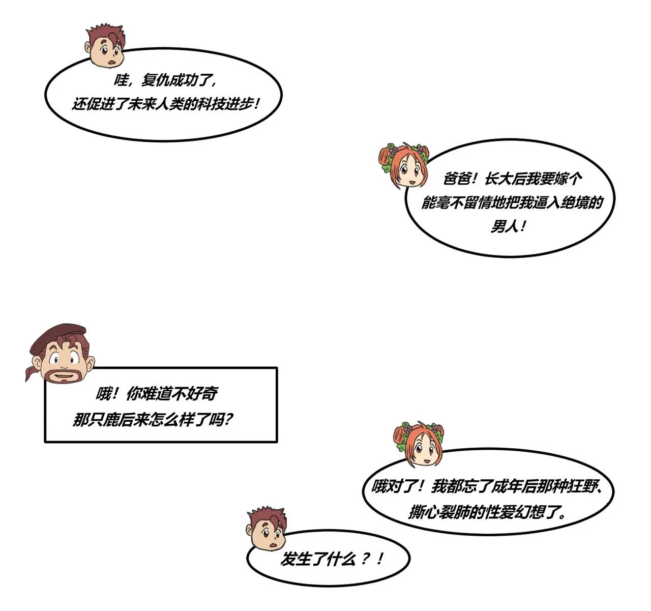 Physical Mythology Training in Comics - Actaeon's Clone Story page 39 original parody - rough translation hentai manga - read online free