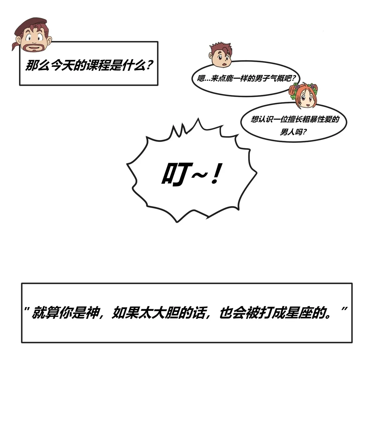 Physical Mythology Training in Comics - Actaeon's Clone Story page 42 original parody - rough translation hentai manga - read online free