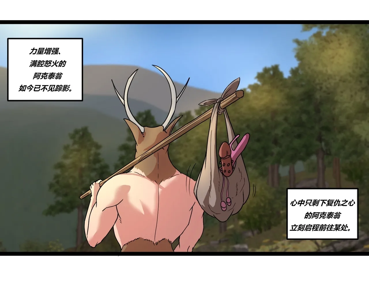 Physical Mythology Training in Comics - Actaeon's Clone Story page 9 original parody - rough translation hentai manga - read online free