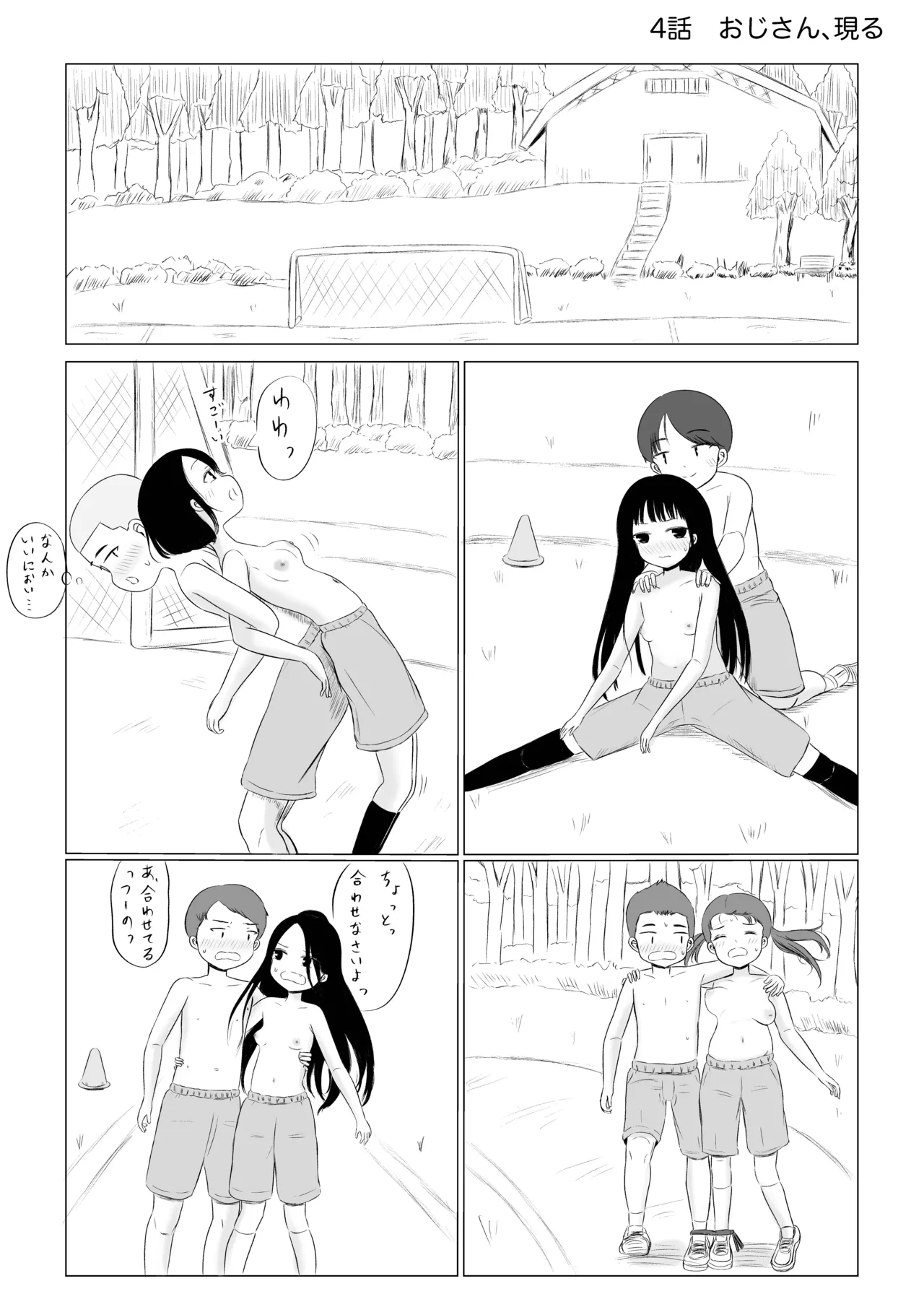 Chotto H na Gakkou Seikatsu！ page 14 original parody - shimapan exhibitionism hentai manga - read online free