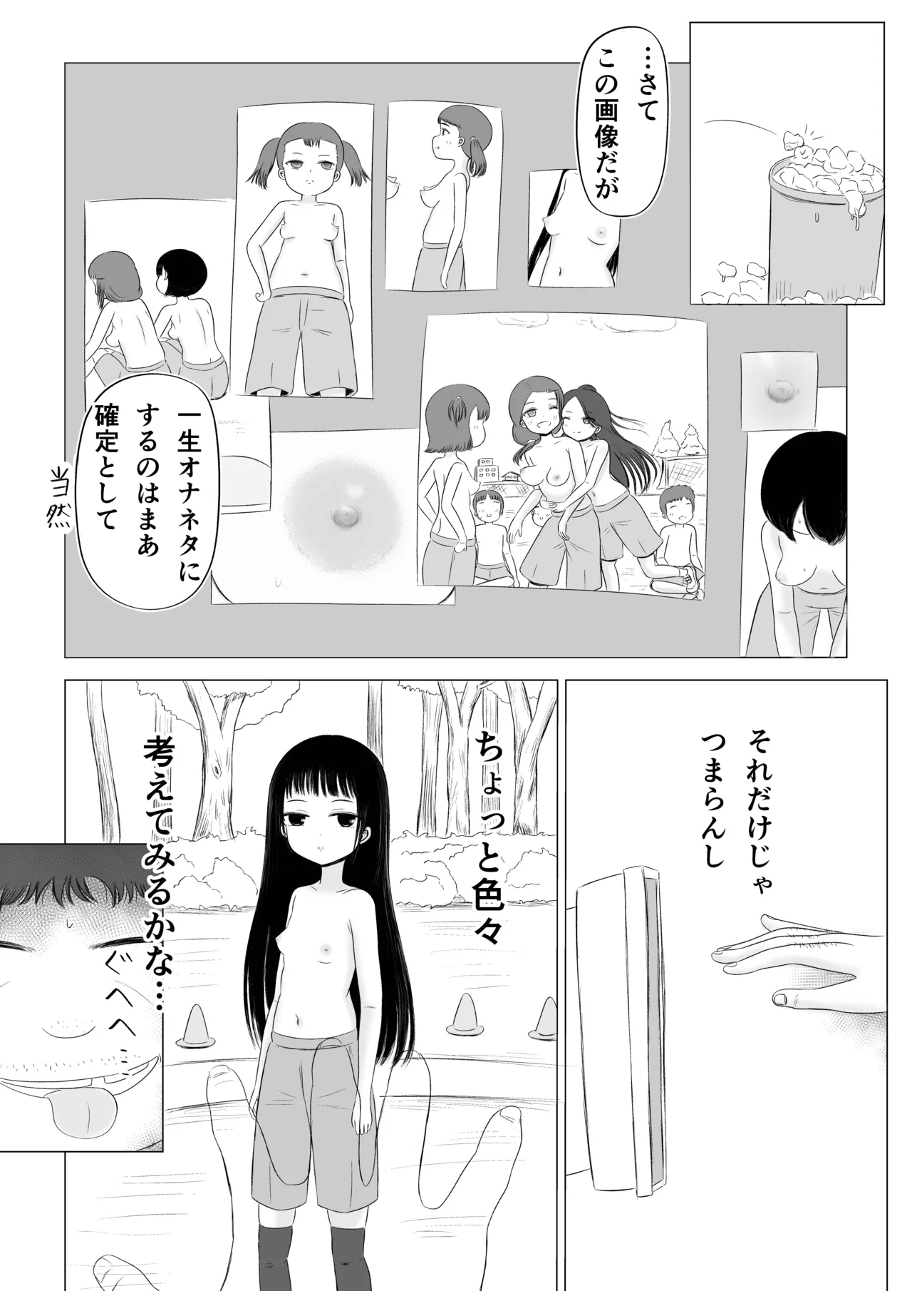 Chotto H na Gakkou Seikatsu！ - Page 19