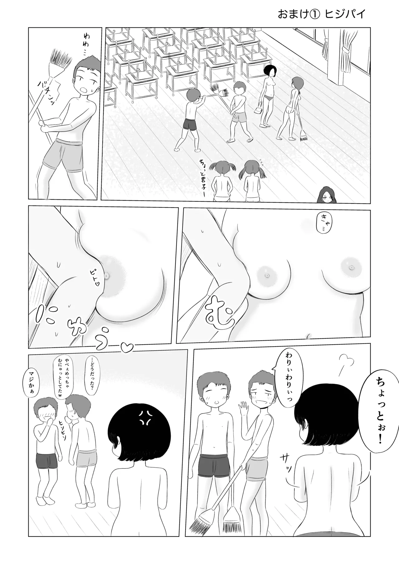 Chotto H na Gakkou Seikatsu！ page 20 original parody - very long hair filming hentai manga - read online free