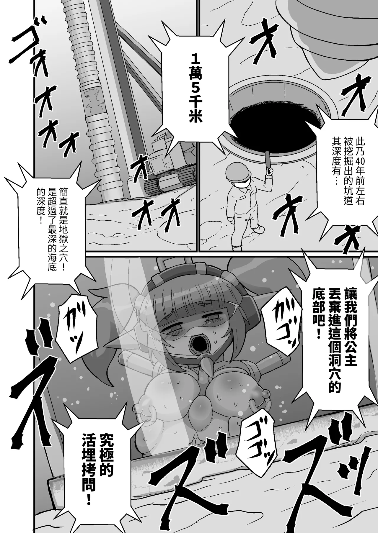 Kanzen Kousoku Dasshutsu Magic! Chika 15000 meters ni Ikiume ni sarete Seikan dekiru no ka!? page 22 original parody - sole female amputee hentai manga - read online free