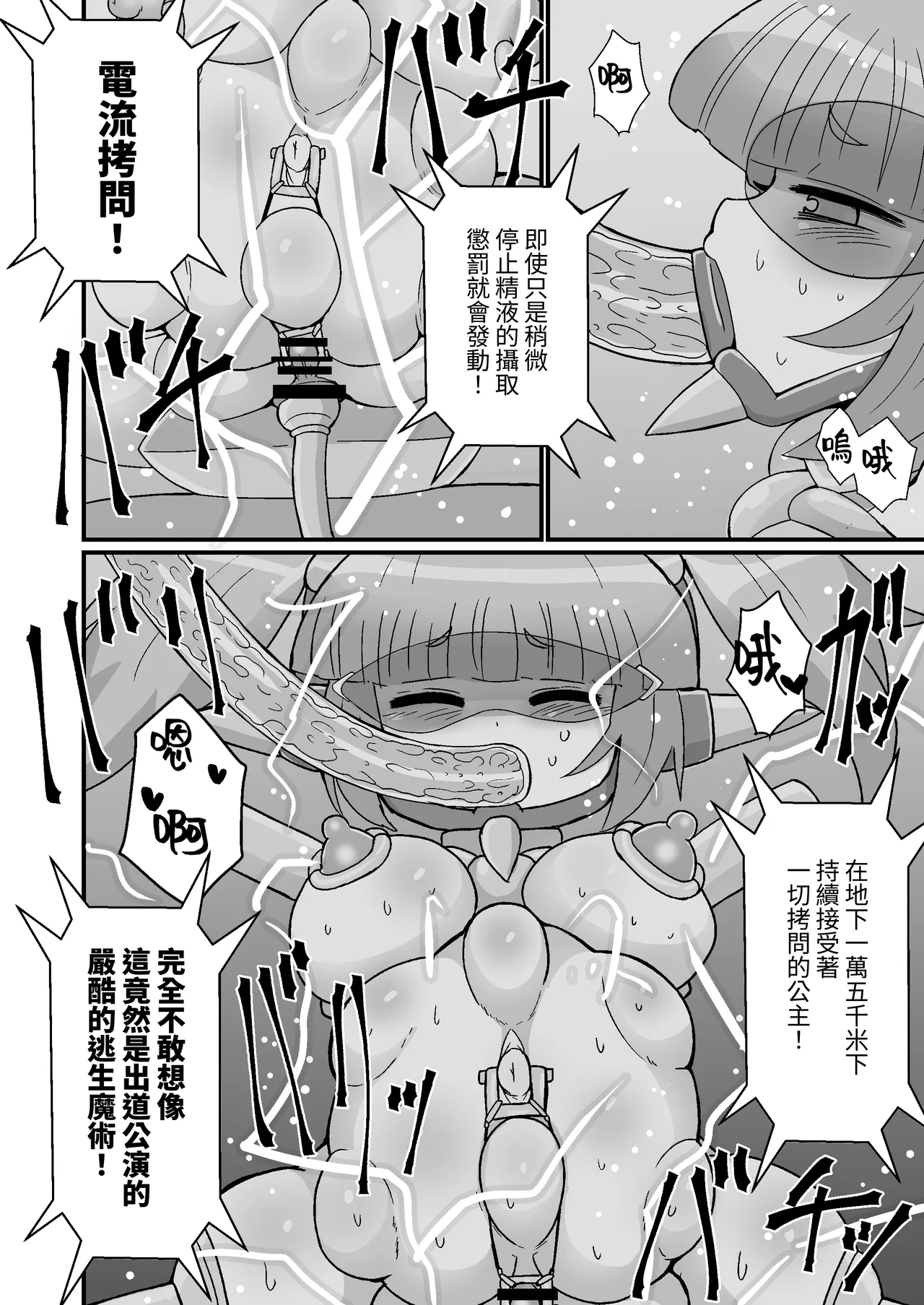 Kanzen Kousoku Dasshutsu Magic! Chika 15000 meters ni Ikiume ni sarete Seikan dekiru no ka!? page 26 original parody - sole female amputee hentai manga - read online free