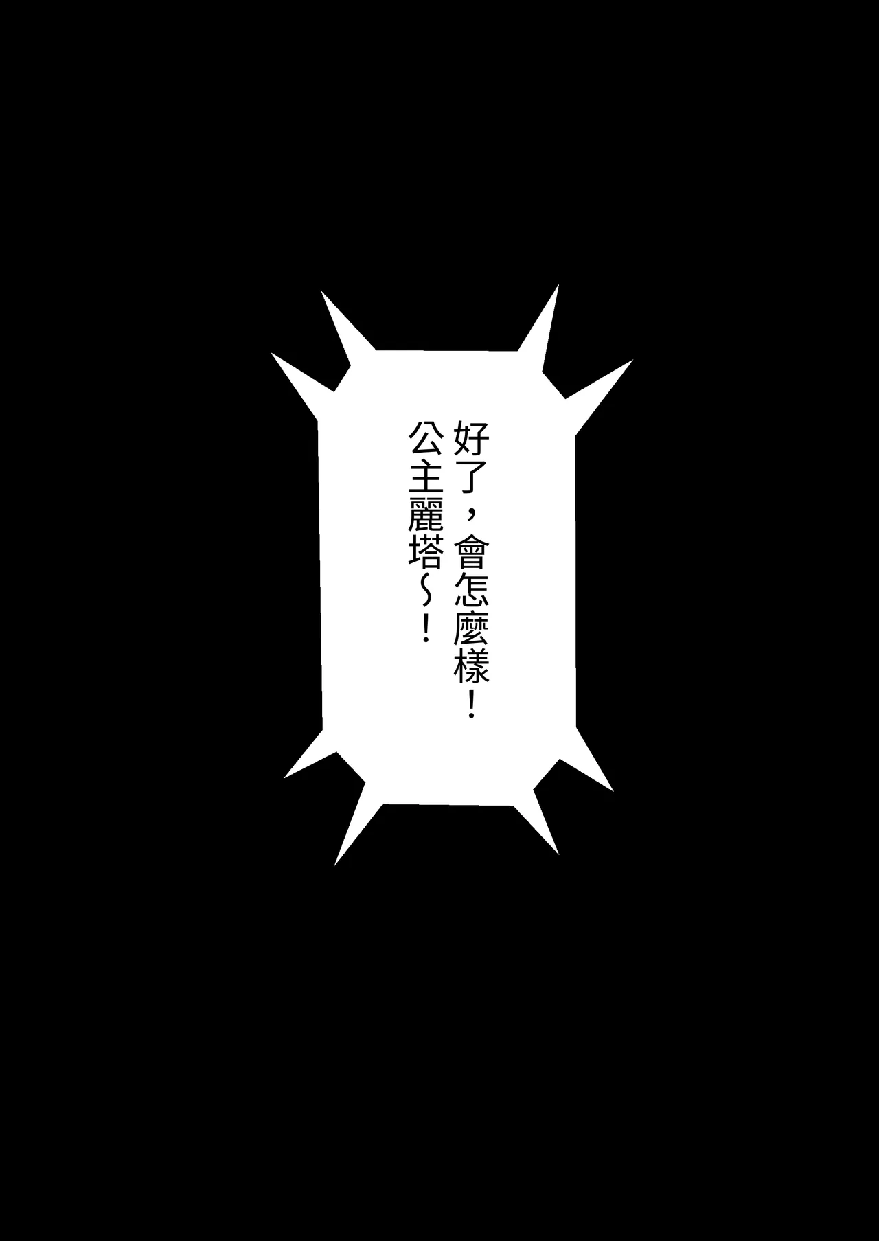 Kanzen Kousoku Dasshutsu Magic! Chika 15000 meters ni Ikiume ni sarete Seikan dekiru no ka!? page 28 original parody - sole female amputee hentai manga - read online free