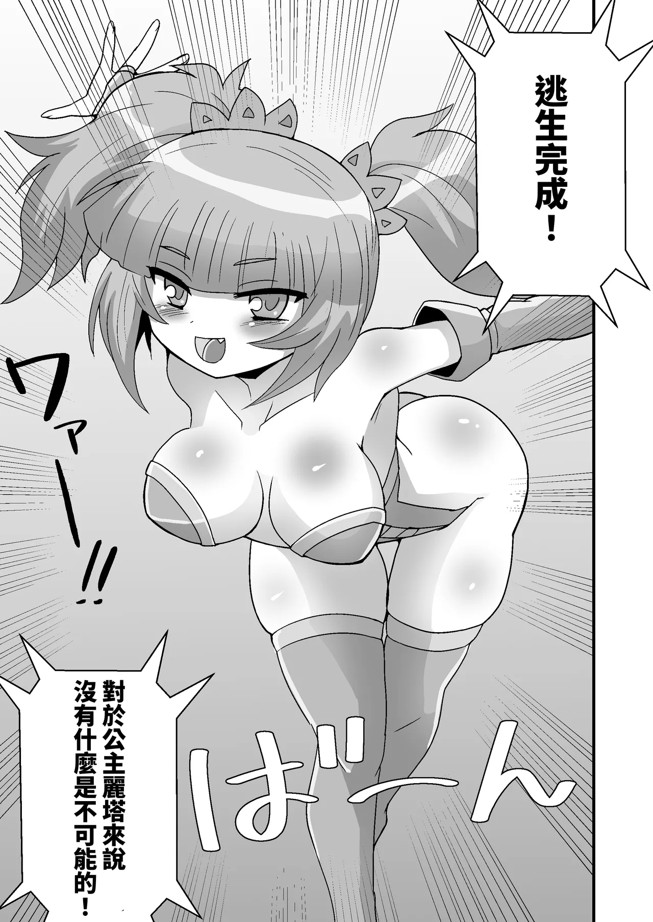 Kanzen Kousoku Dasshutsu Magic! Chika 15000 meters ni Ikiume ni sarete Seikan dekiru no ka!? page 29 original parody - sole female amputee hentai manga - read online free