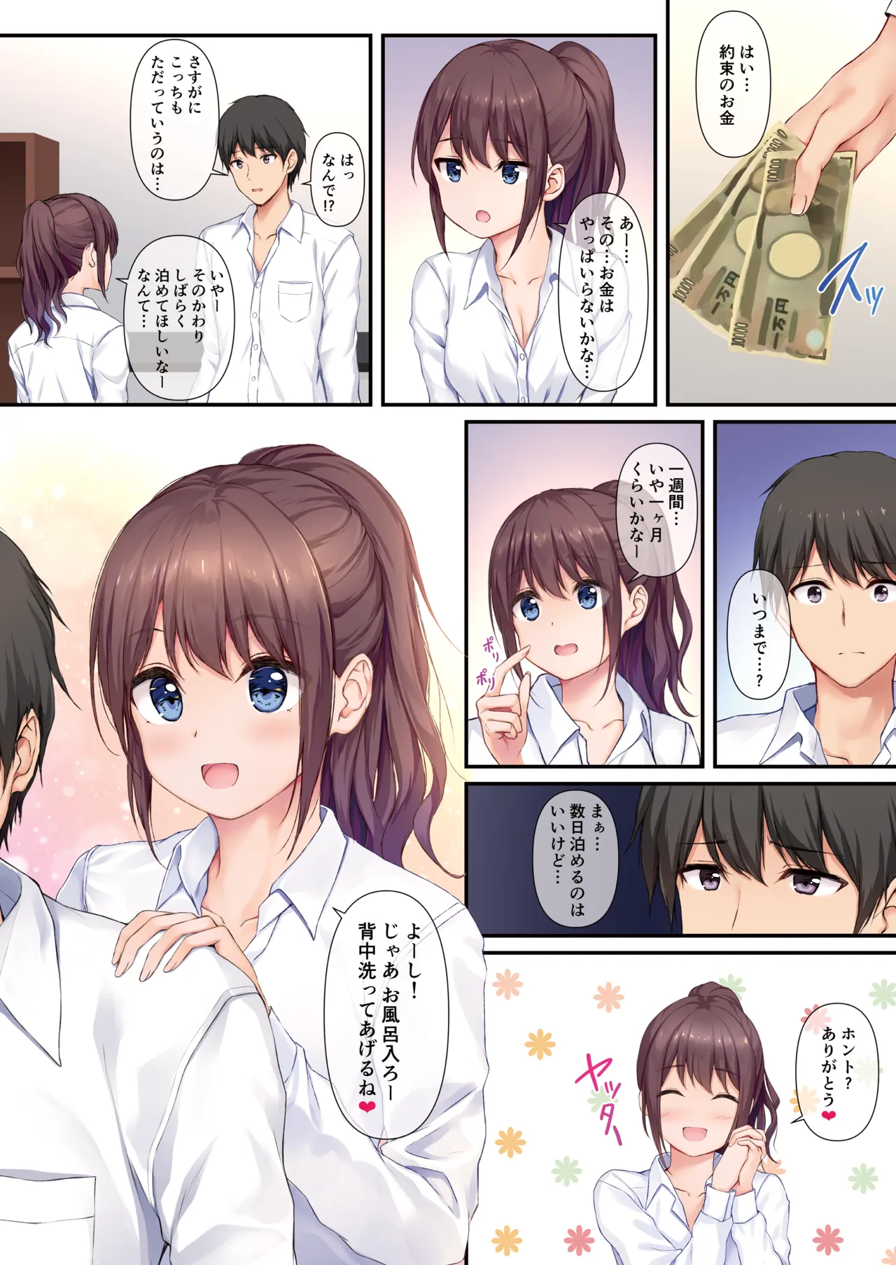 JK OMNIBUS page 20 original parody - handjob big breasts hentai manga - read online free