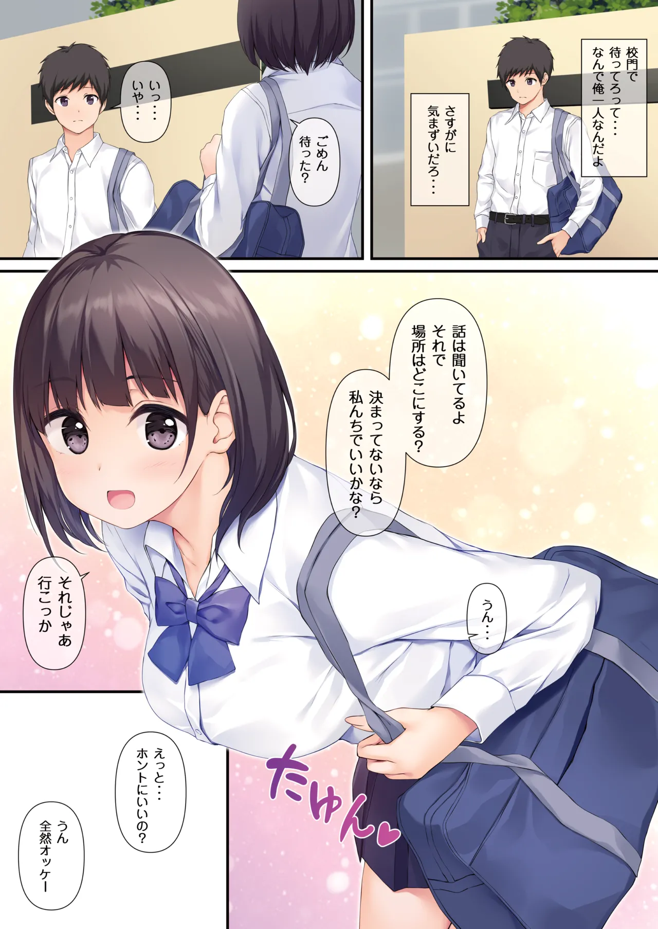 JK OMNIBUS page 33 original parody - nakadashi full color hentai manga - read online free