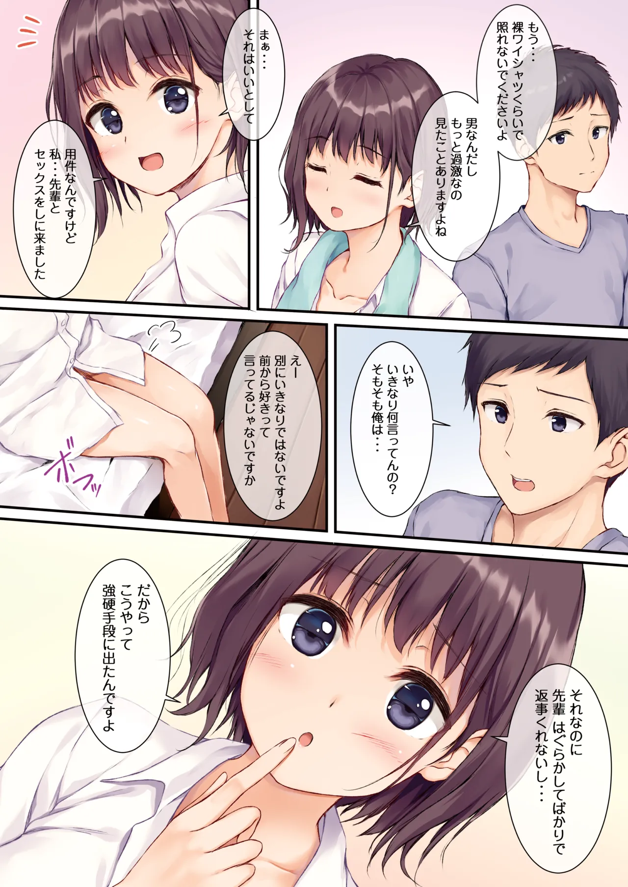 JK OMNIBUS page 50 original parody - nakadashi full color hentai manga - read online free