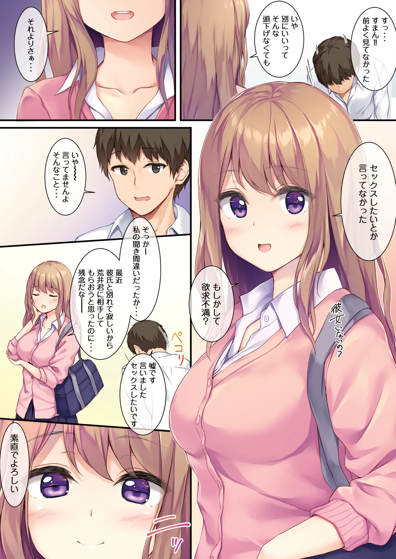 JK OMNIBUS page 64 original parody - nakadashi full color hentai manga - read online free