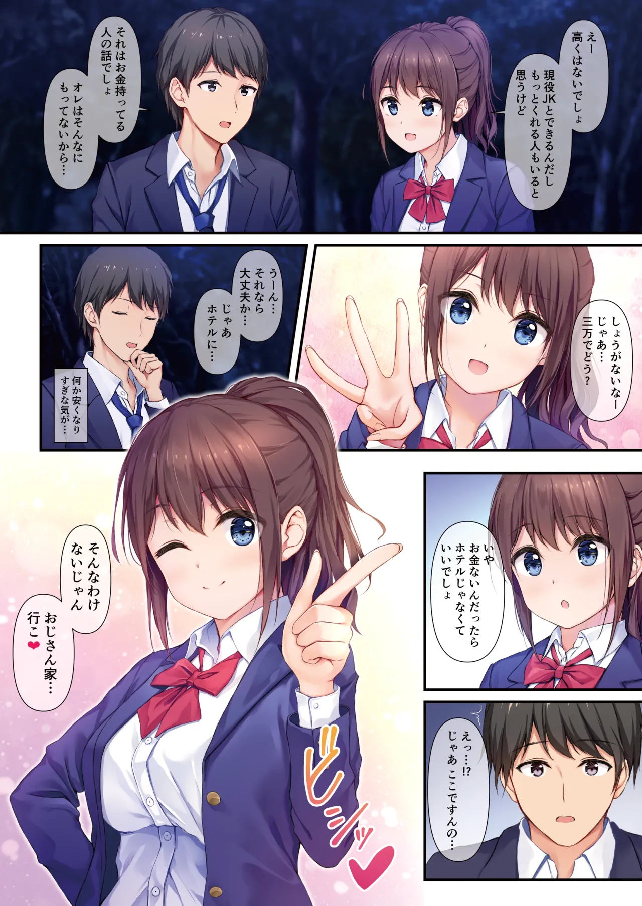 JK OMNIBUS - Page 8