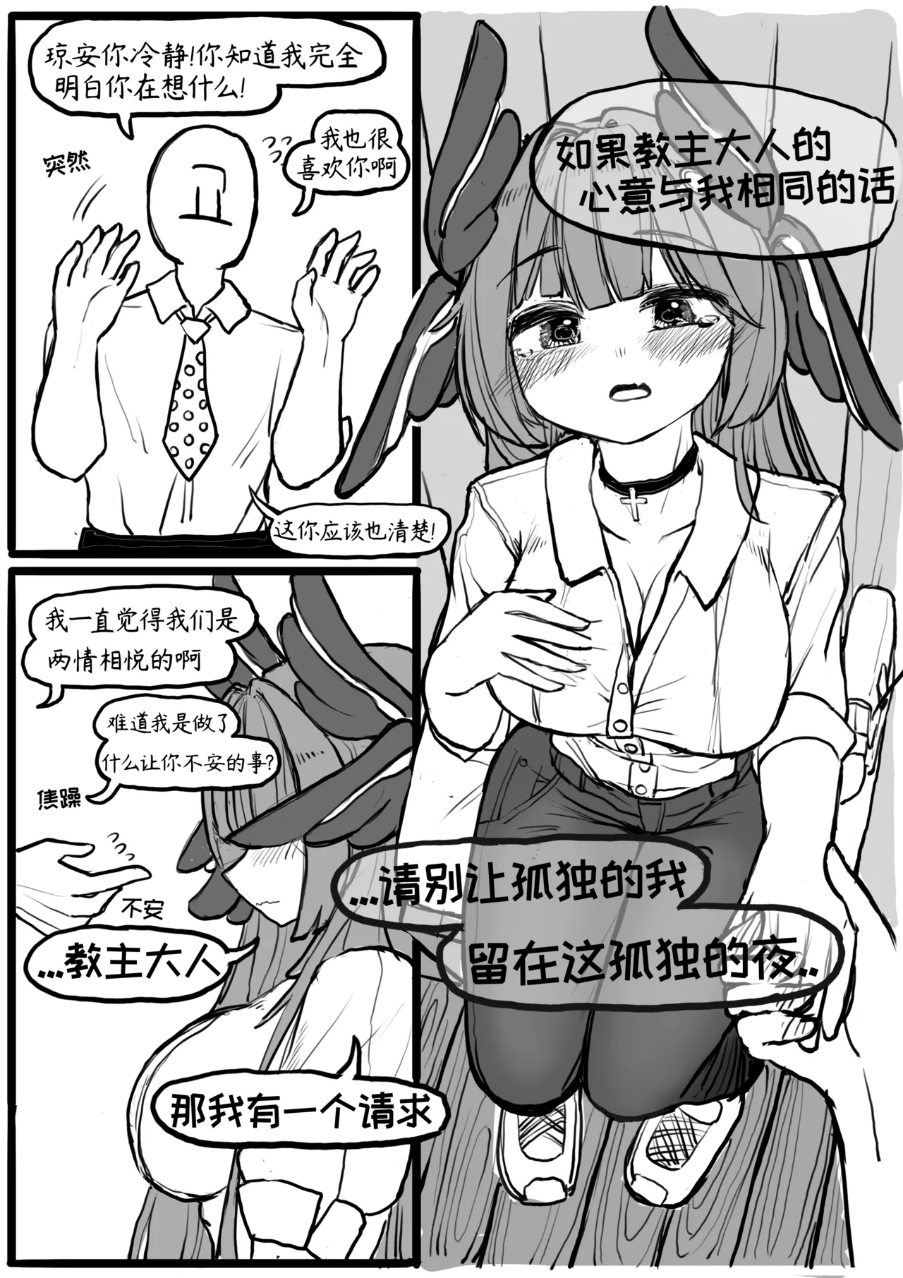 公司的可爱后辈琼安[달걀][优小C个人机翻润色]【Trickcal Revive】(회사 후배 죠안) page 9 original parody - big breasts rough translation hentai manga - read online free