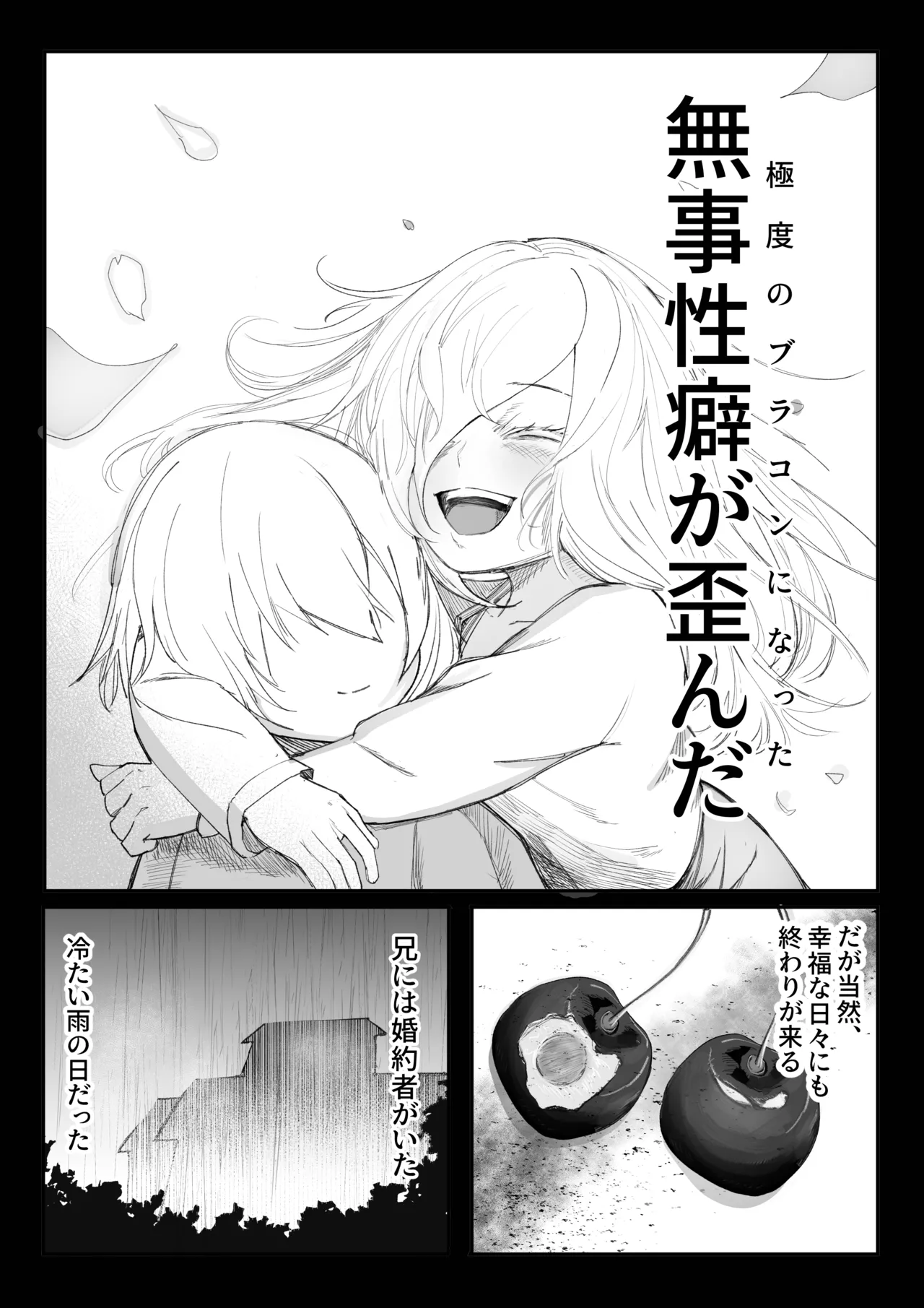 Chikunie de Ike!!!!! - Page 22