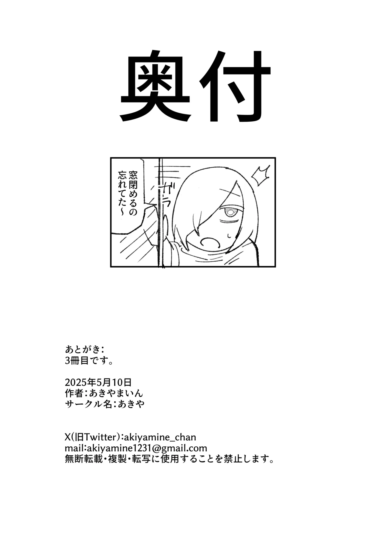 Chikunie de Ike!!!!! page 39 original parody - sole female big breasts hentai manga - read online free