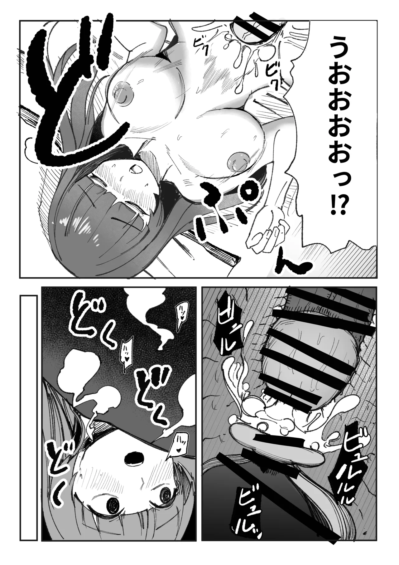 Me ga Itteru dake no Futsuu no Onna - Page 11