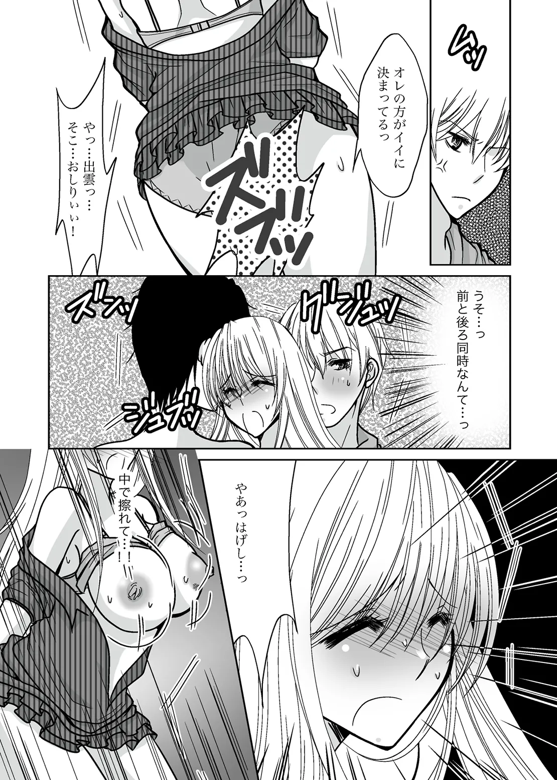 ○○○○ na Watashi page 22 original parody - sole female group hentai manga - read online free