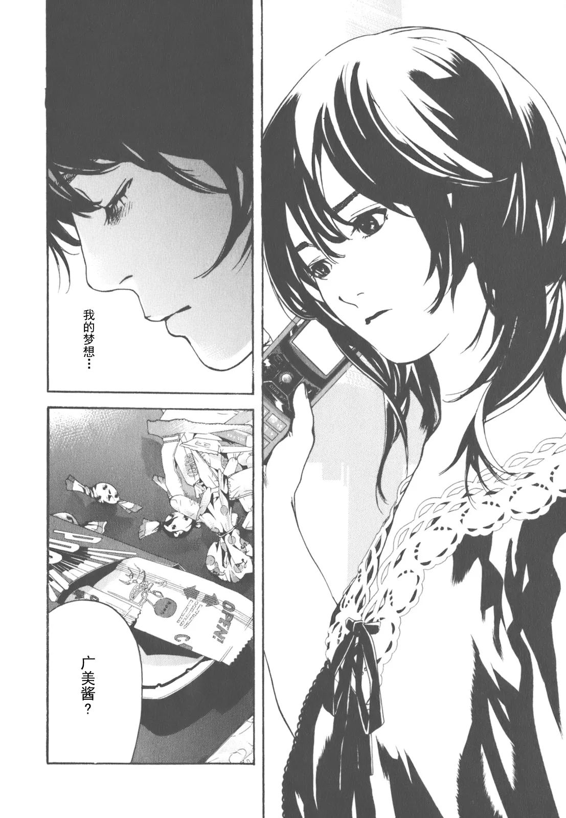 AV女优mihiro诞生物语 page 109 - rough translation hentai manga - read online free