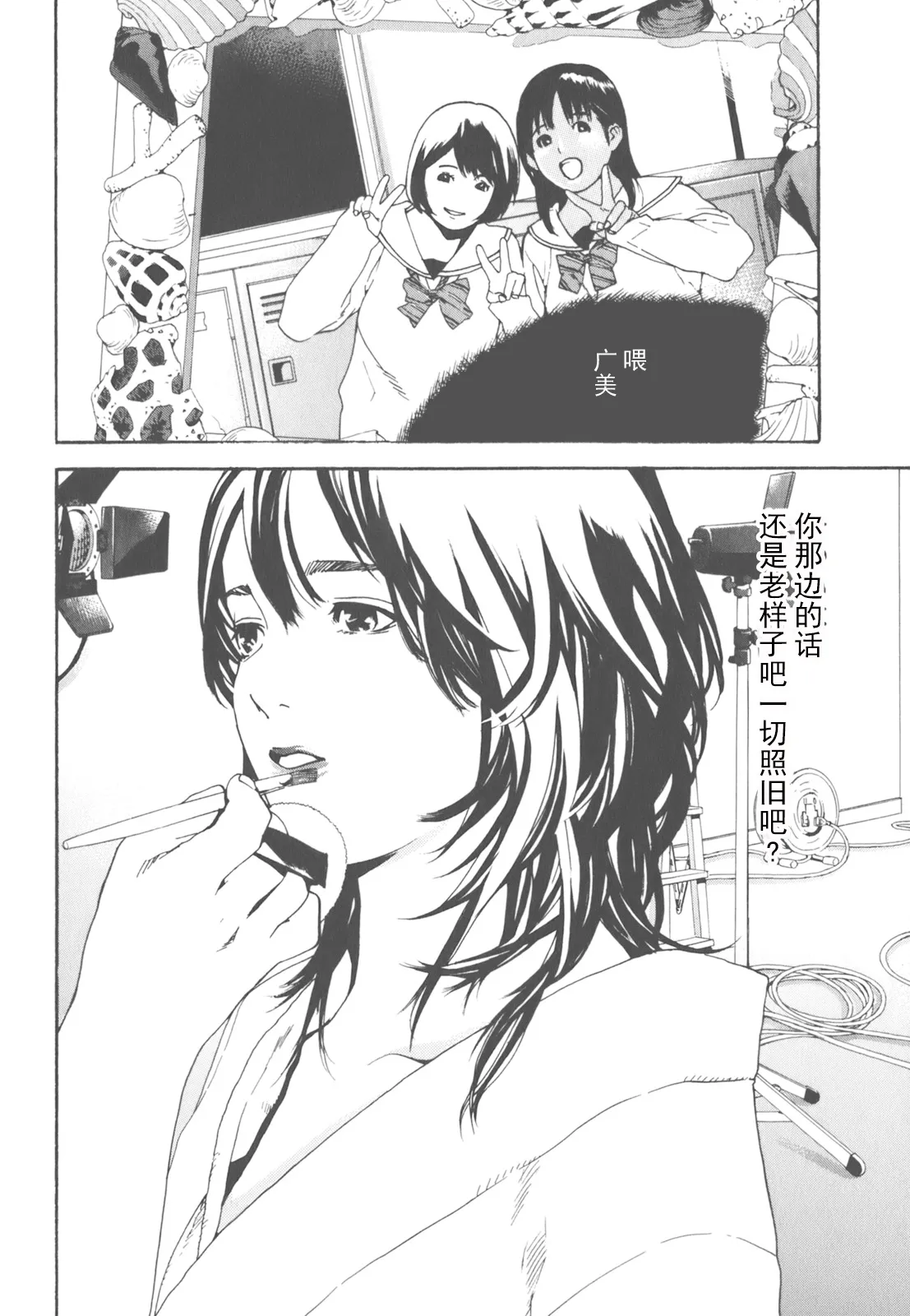 AV女优mihiro诞生物语 page 115 - rough translation hentai manga - read online free