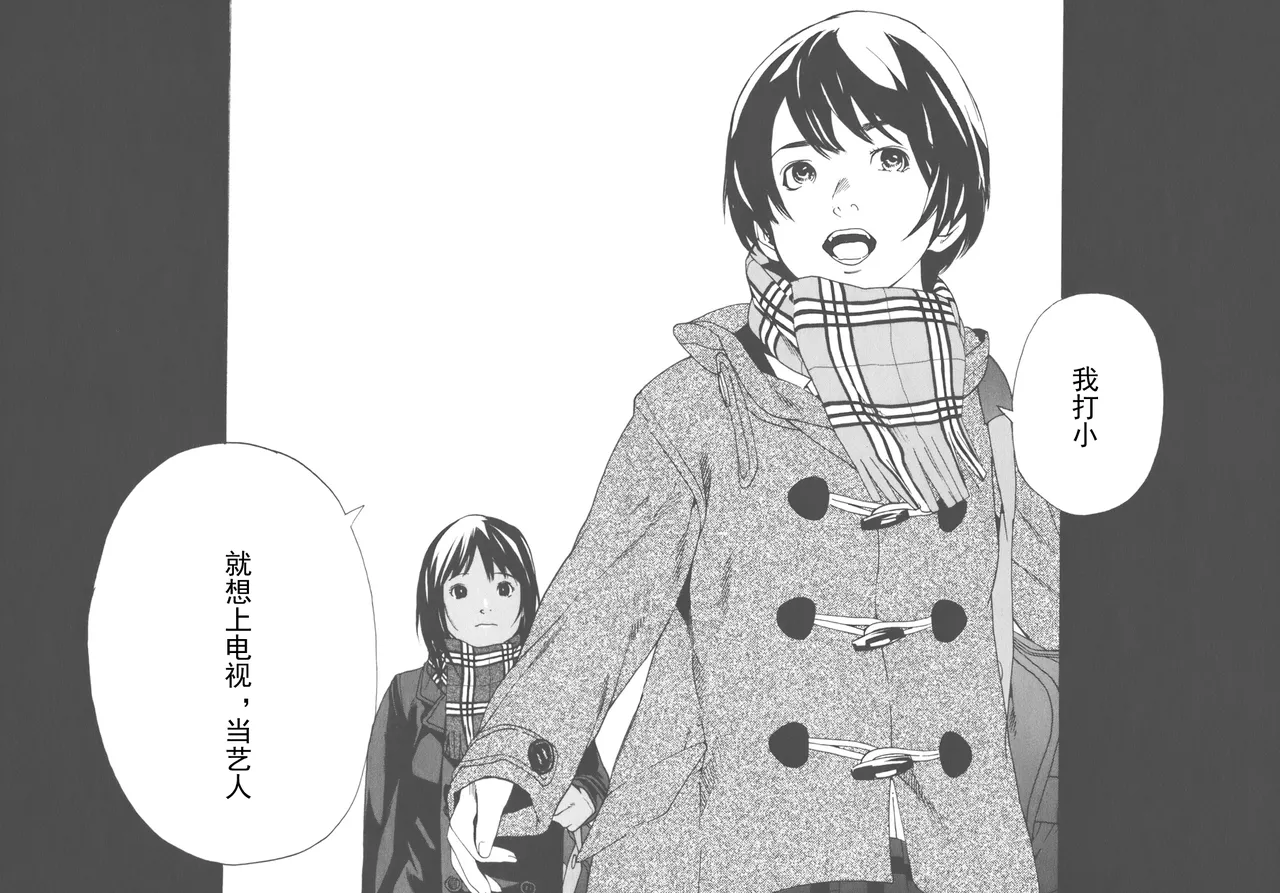 AV女优mihiro诞生物语 page 121 - rough translation hentai manga - read online free