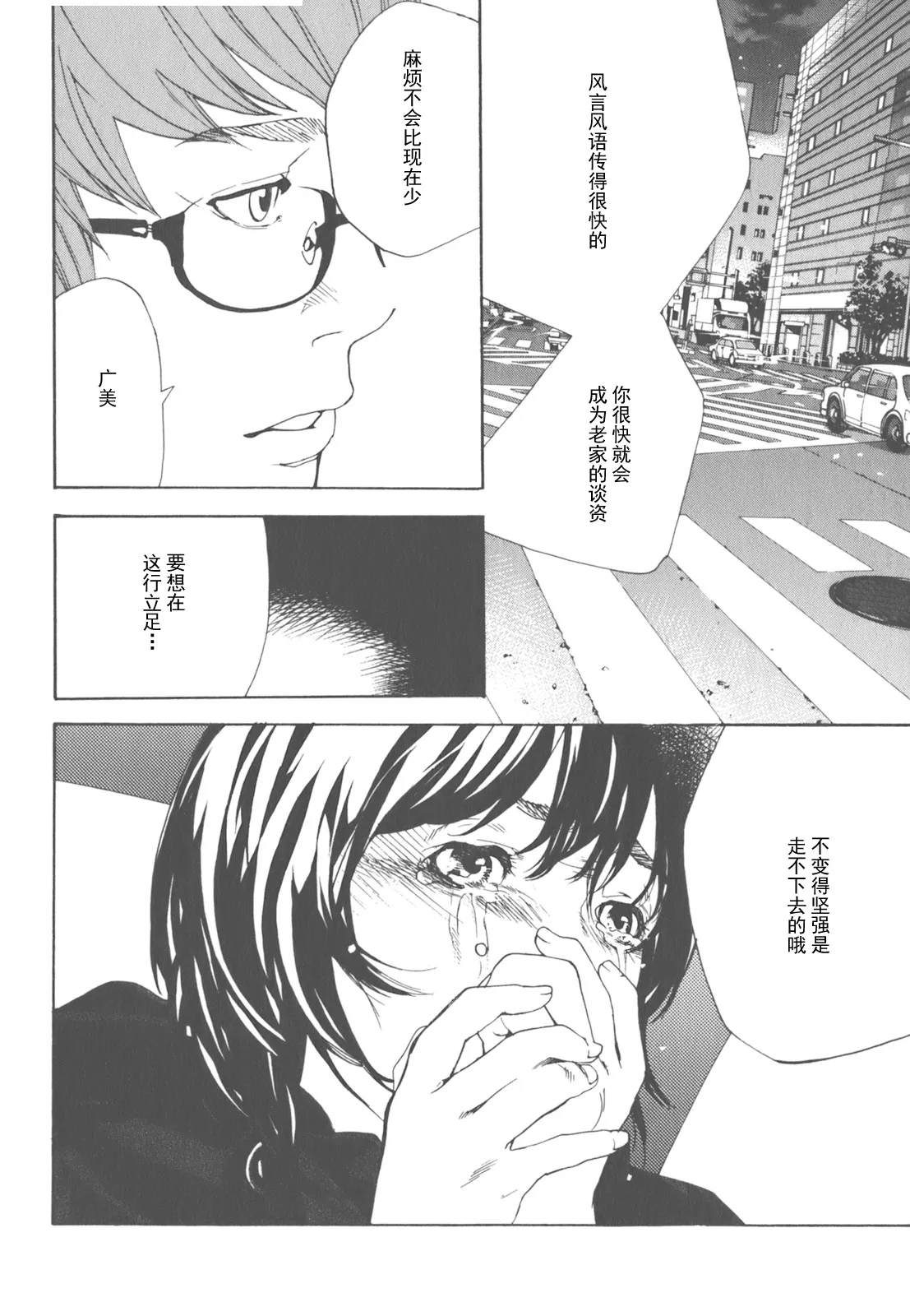 AV女优mihiro诞生物语 page 127 - rough translation hentai manga - read online free