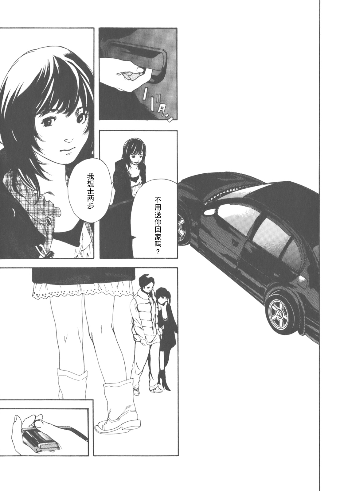 AV女优mihiro诞生物语 page 128 - rough translation hentai manga - read online free