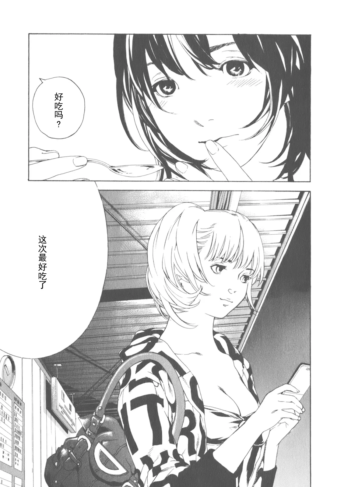 AV女优mihiro诞生物语 page 137 - rough translation hentai manga - read online free