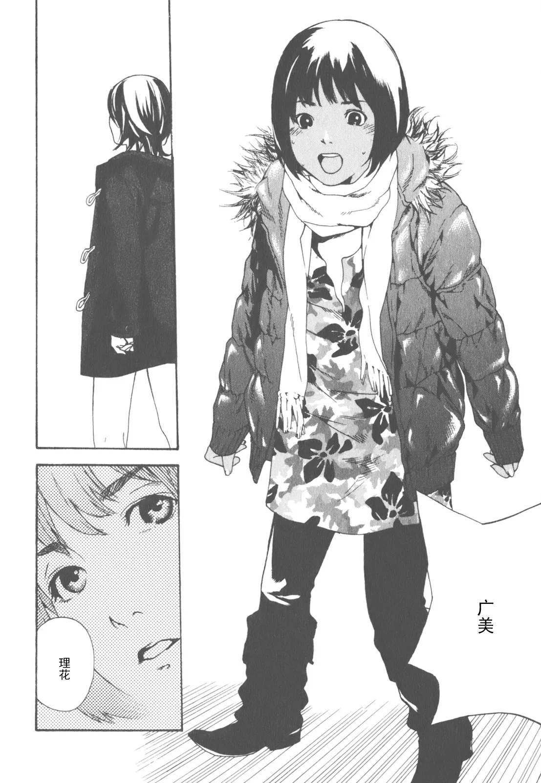 AV女优mihiro诞生物语 page 140 - rough translation hentai manga - read online free