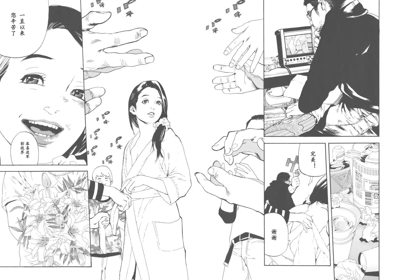 AV女优mihiro诞生物语 page 25 - rough translation hentai manga - read online free