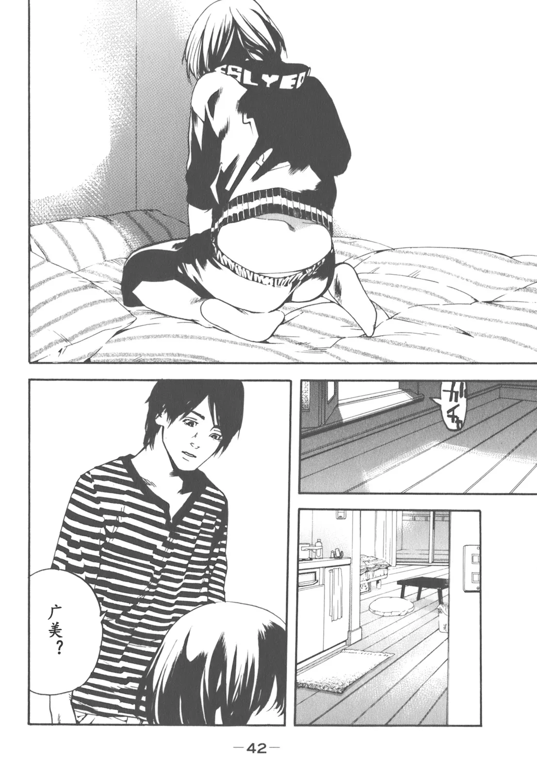 AV女优mihiro诞生物语 page 37 - rough translation hentai manga - read online free