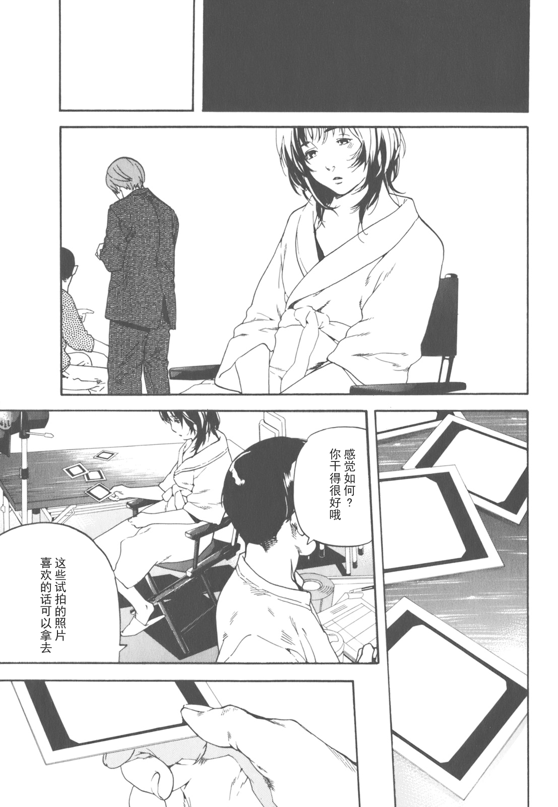 AV女优mihiro诞生物语 page 71 - rough translation hentai manga - read online free