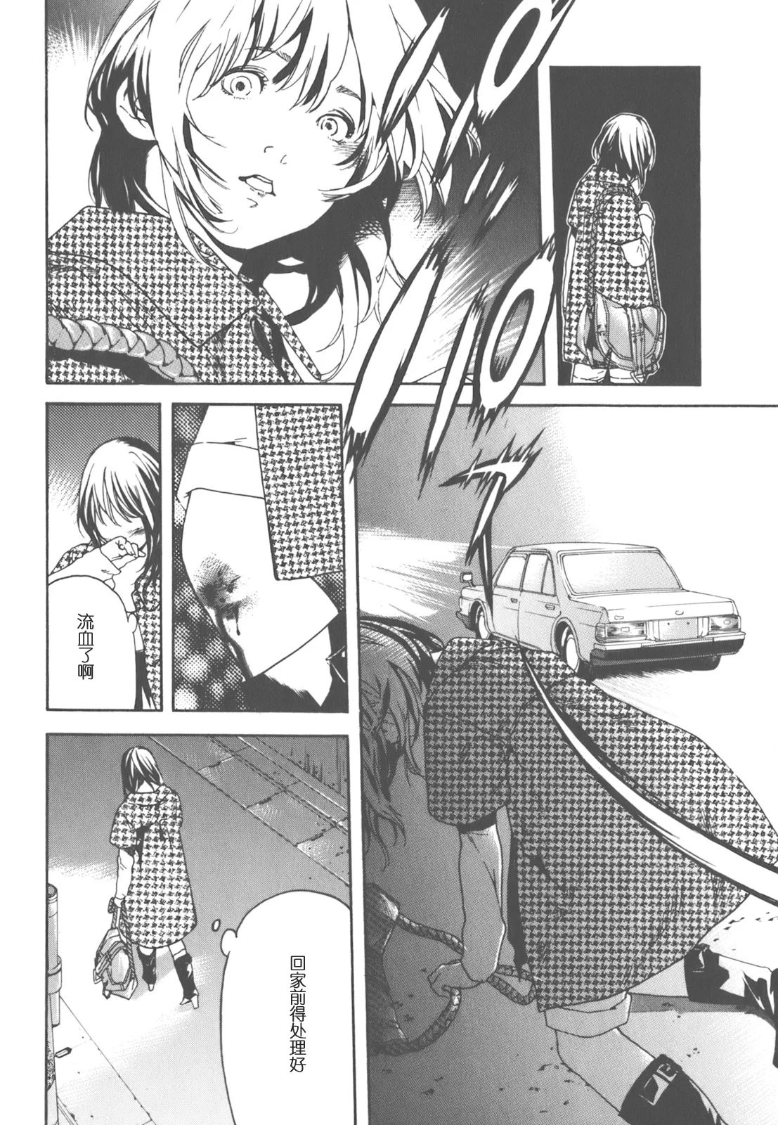 AV女优mihiro诞生物语 page 74 - rough translation hentai manga - read online free