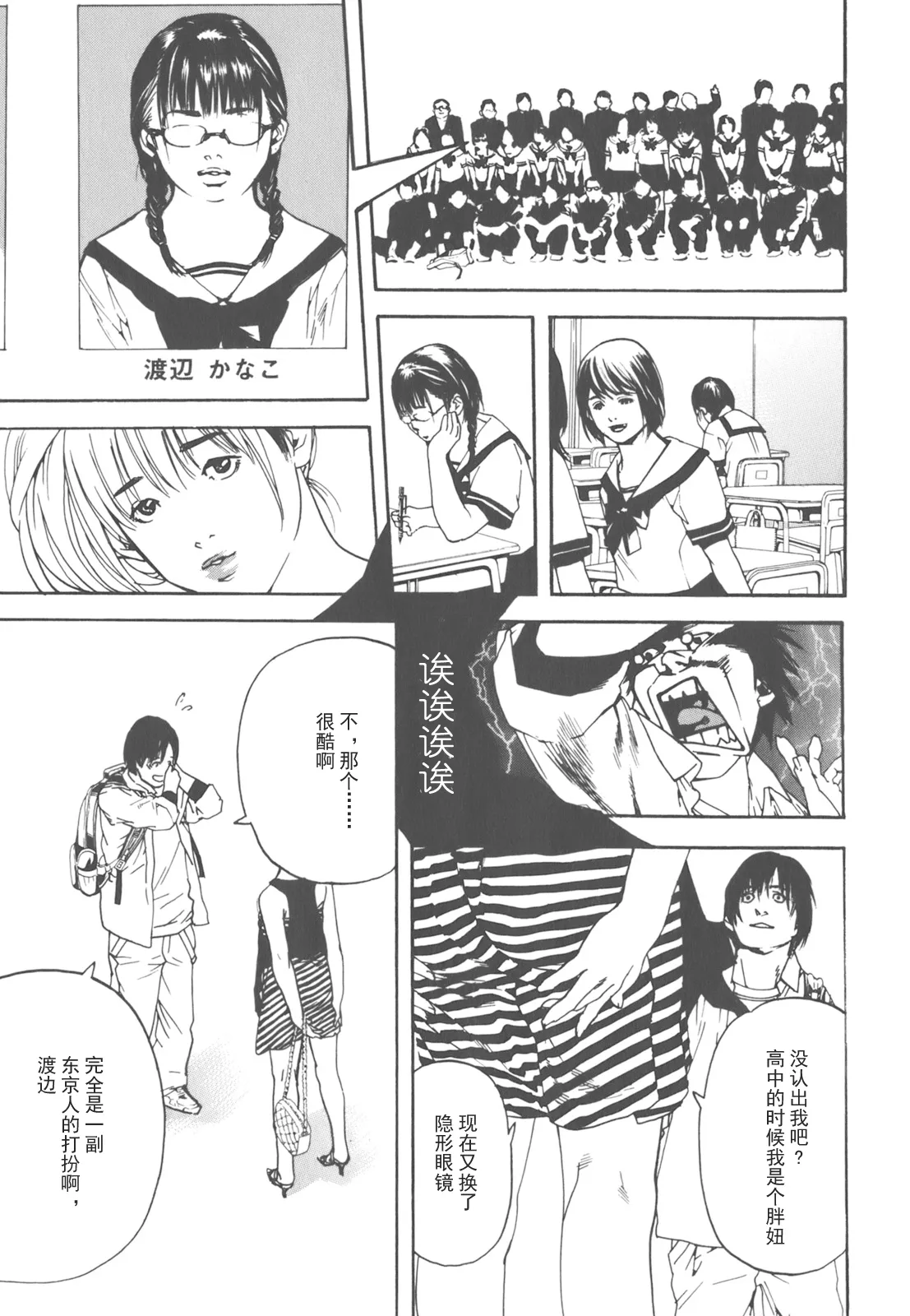 AV女优mihiro诞生物语 page 79 - rough translation hentai manga - read online free
