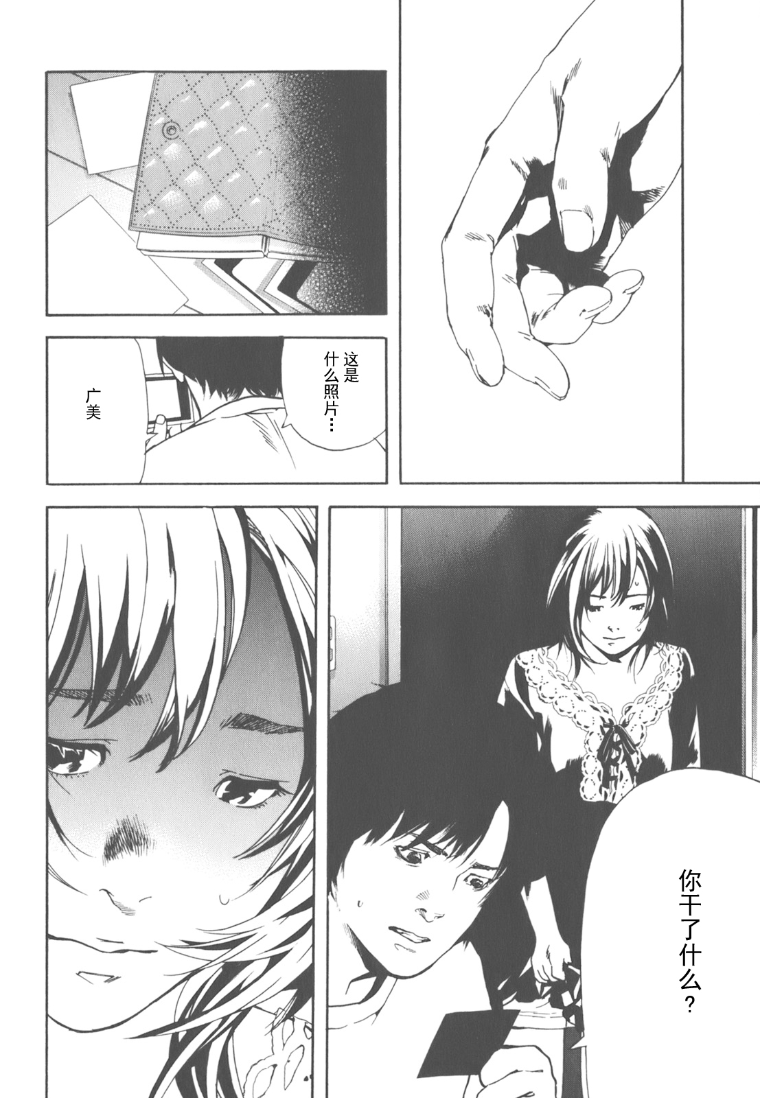 AV女优mihiro诞生物语 page 88 - rough translation hentai manga - read online free