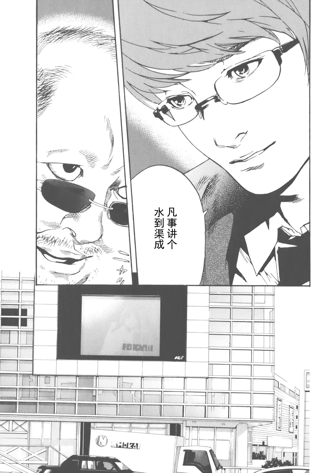 AV女优mihiro诞生物语 page 97 - rough translation hentai manga - read online free