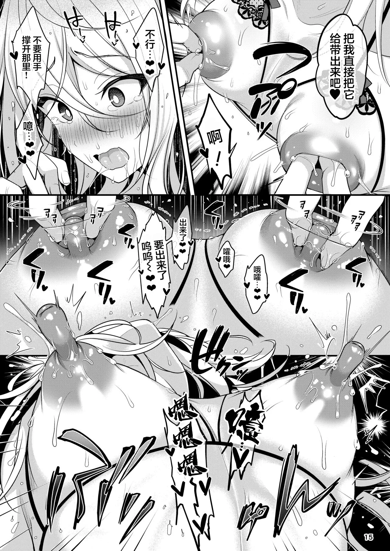 cool bijin na sensei ga ore ni dake amaenbo de komatte imasu - Page 16